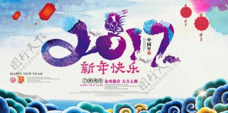 中国风水彩新年海报