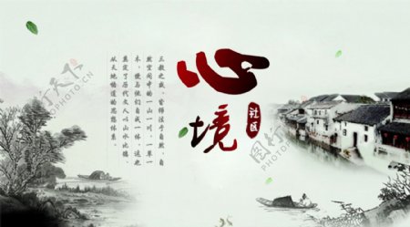 心境社区banner