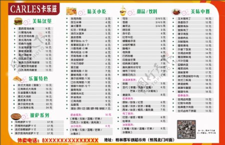 果汁汉堡价格表甜品饮料