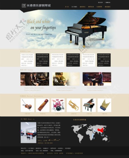 钢琴行页面设计