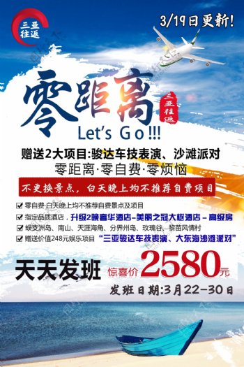 畅游海南旅游度假双飞5日游