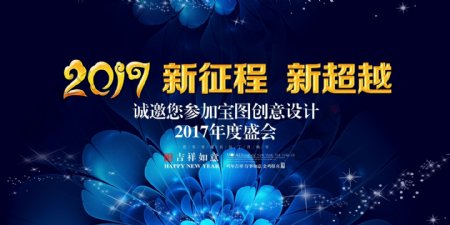 2017迎战鸡年展板海报免费下载