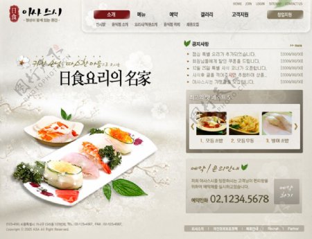美味菜肴餐饮类网页设计PSD