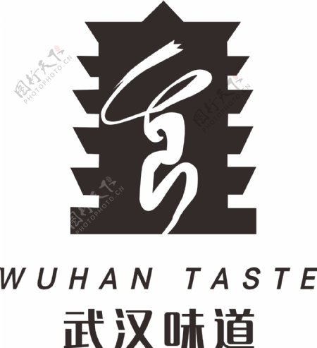 武汉味道食品饭店标志logo