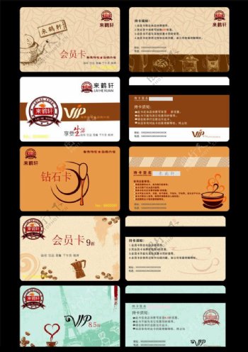 咖啡VIP卡设计矢量素材