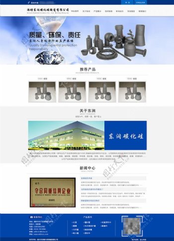 陶瓷企业网页模板psd分层素材