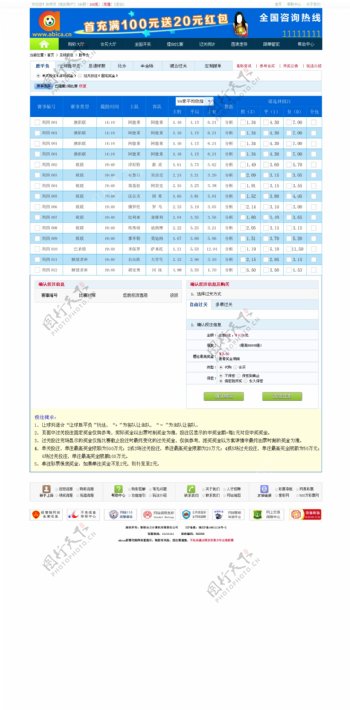 彩票网投注页面