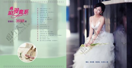 婚庆公司画册排版PSD分层6