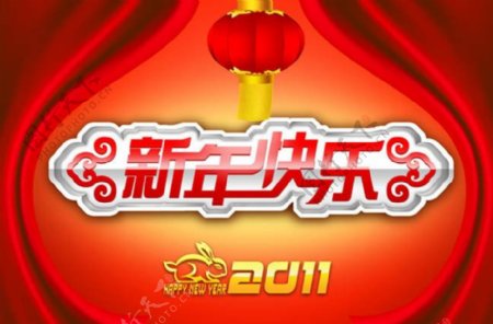 2011新年快乐字体设计PSD素材