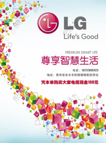 LG专卖店图片