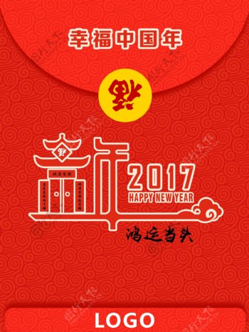 幸福中国年红包海报