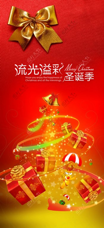 圣诞节促销海报设计PSD素材