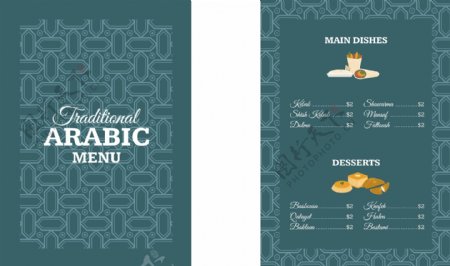 传统的阿拉伯语菜单