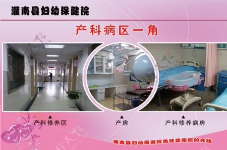 灌南县妇幼保健院妇产科图片