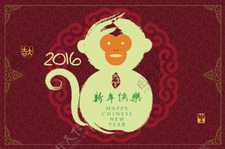 猴子2016年猴年新年快乐