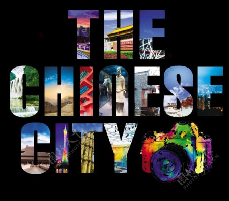 旅游城市字体设计
