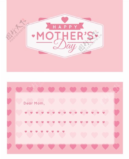 粉色母亲节贺卡模板