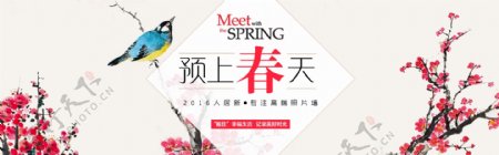 春季主题banner