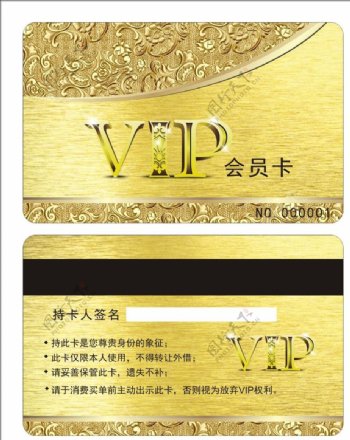 金色VIP卡