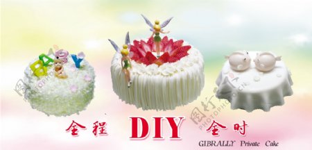 生日蛋糕DIY