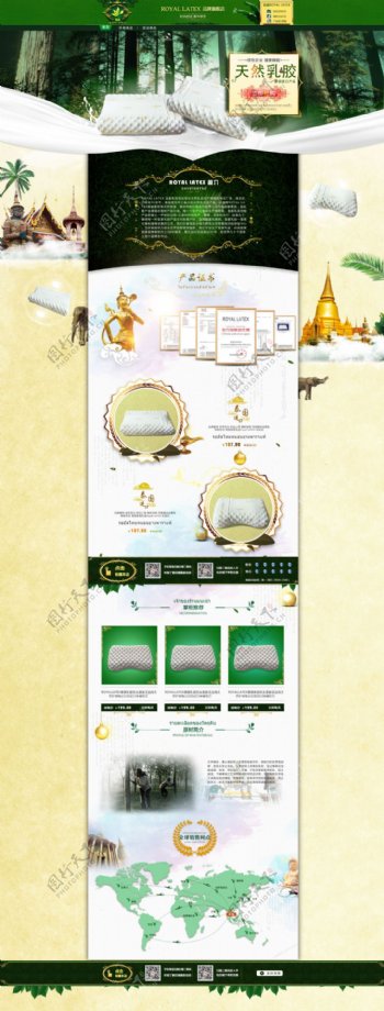 泰国皇家天然乳胶店铺装修设计图