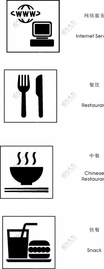 符号网络服务餐饮中餐快