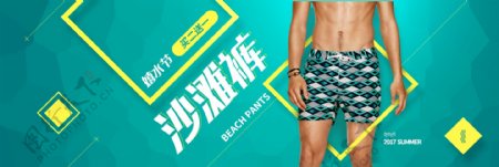 淘宝电商天猫嬉水节沙滩裤时尚简约绿色几何全屏海报