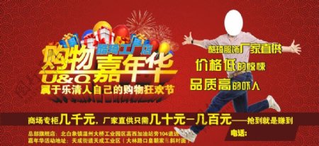 购物嘉年华商场促销年终促销