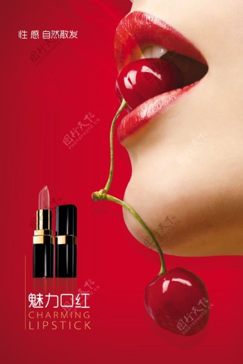 口红化妆品海报