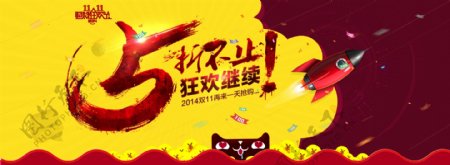 淘宝天猫年中大促京东双11双12海报专题
