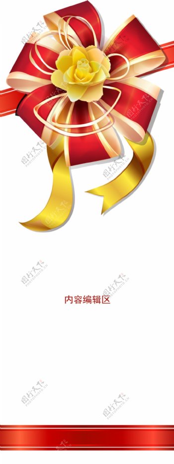 红色精美中国结展架设计素材画面海报