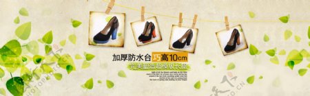 秋季女鞋海报