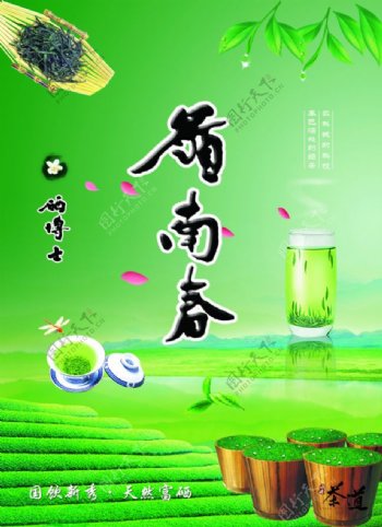 绿色大气风格茶叶宣传单下载
