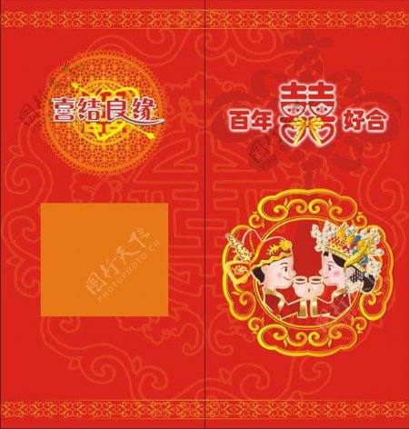 中国传统婚姻矢量素材