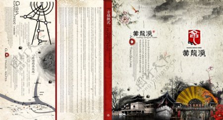 中国风psd画册设计