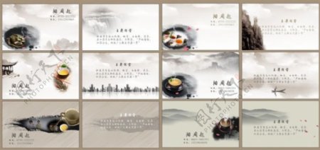 中国风茶文化名片卡片设计矢量素材
