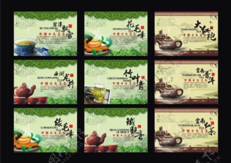 中国风茶叶文化名片卡片设计矢量素材