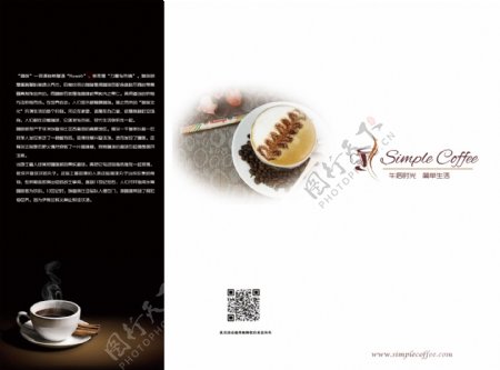 咖啡折页宣传单