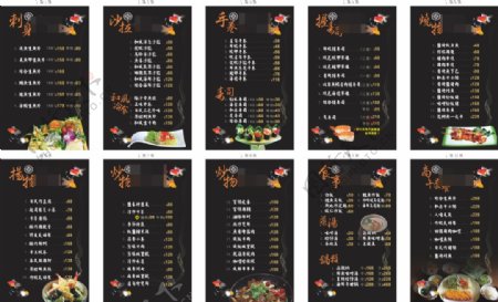 日本料理寿司菜单菜谱折扇菜单菜谱