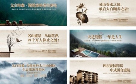 太白山旅游区景色广告海报设计矢量素材