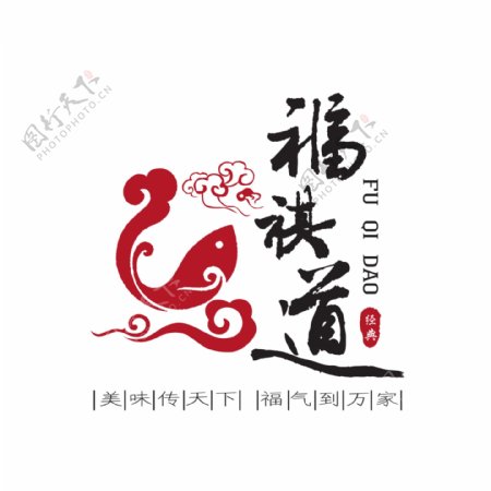 褔祺道logo