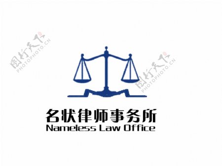 天平2律师事务所logo