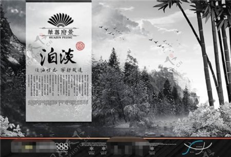 中国风传统泊淡高端房地产广告psd素材