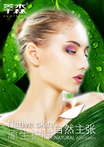 森林品牌意境海报绿色自然美女形象图