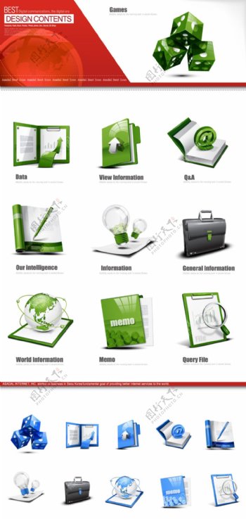 绿色质感网页图标
