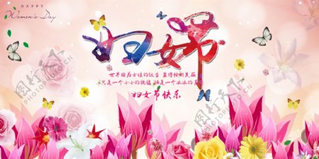 38妇女节女神清新粉嫩花蝴蝶手写字