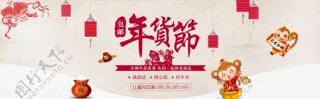 年货节中国风灯笼贴纸猴子福袋祥云满就送