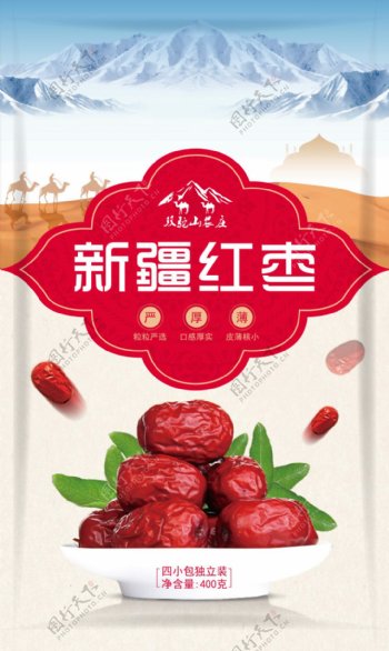 新疆红枣袋装