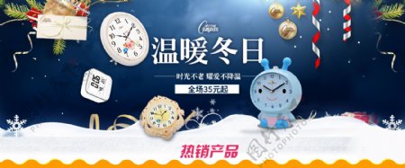 淘宝京东钟表圣诞冬日海报