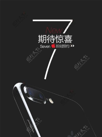 iphone7预订广告